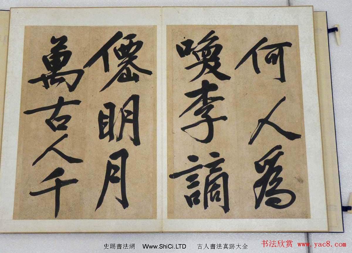 文徵明行書法帖字帖《文衡山墨寶》（共18張圖片）