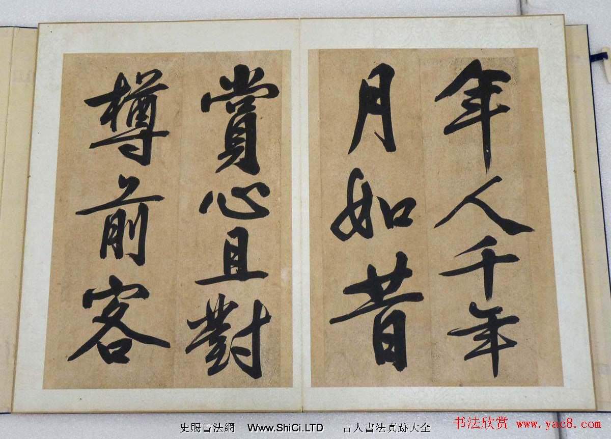 文徵明行書法帖字帖《文衡山墨寶》（共18張圖片）