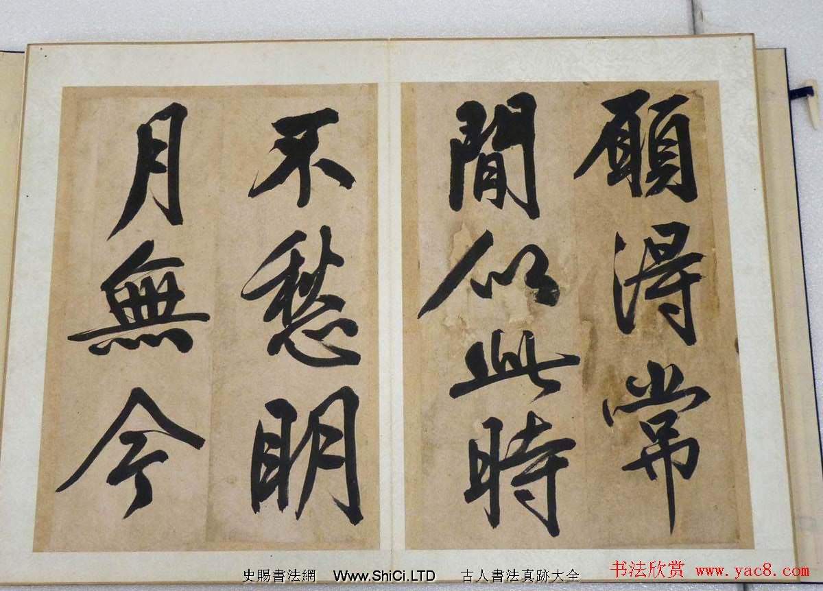 文徵明行書法帖字帖《文衡山墨寶》（共18張圖片）