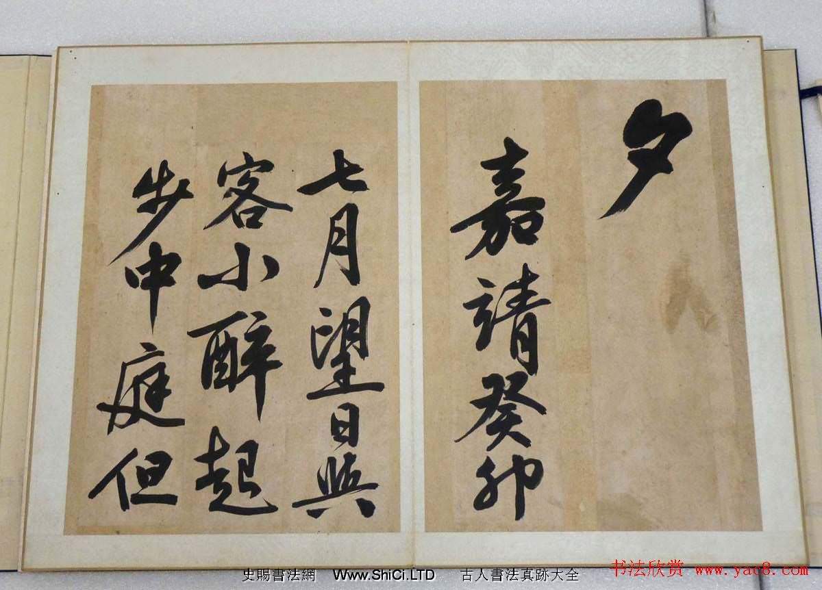 文徵明行書法帖字帖《文衡山墨寶》（共18張圖片）