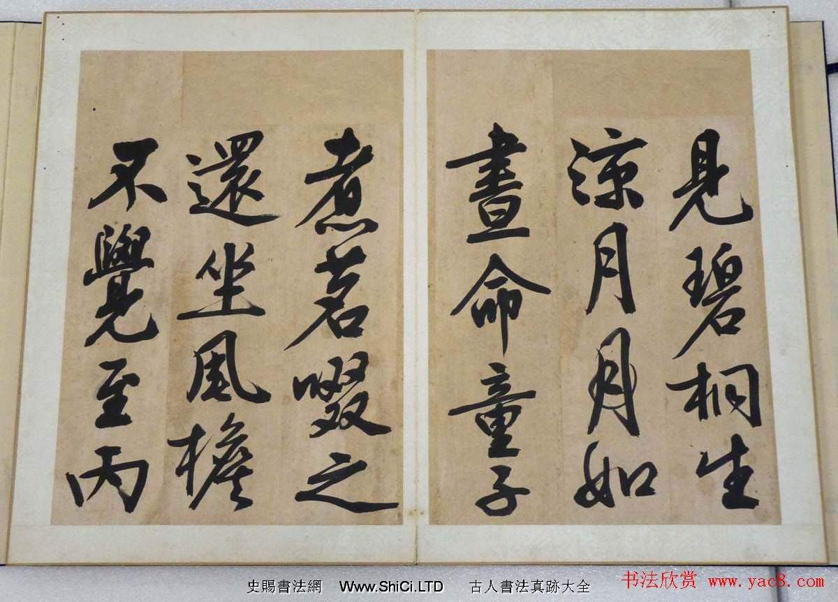 文徵明行書法帖字帖《文衡山墨寶》（共18張圖片）