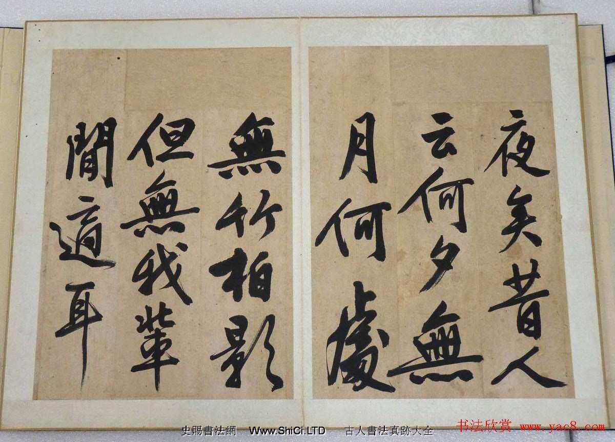 文徵明行書法帖字帖《文衡山墨寶》（共18張圖片）