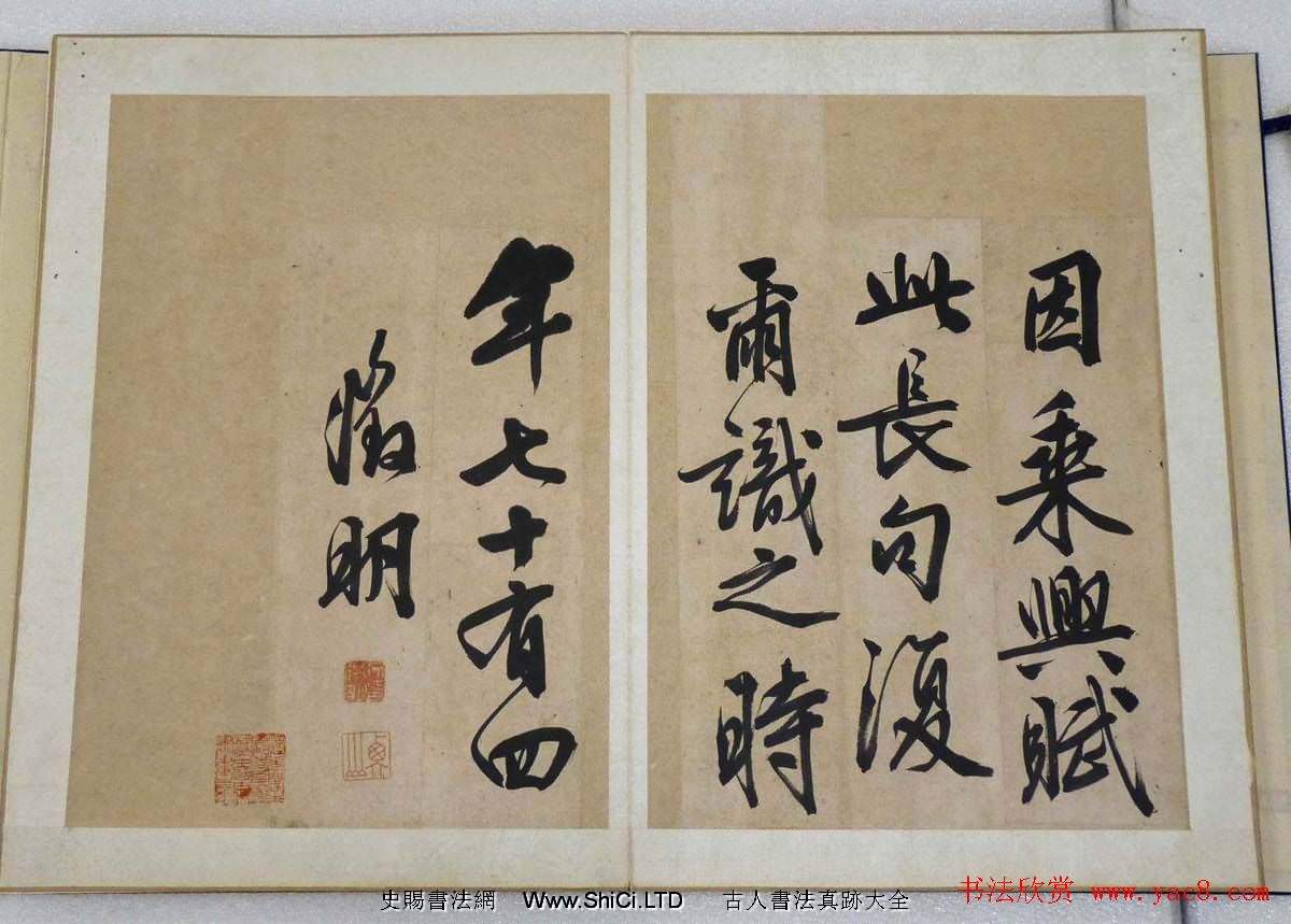 文徵明行書法帖字帖《文衡山墨寶》（共18張圖片）