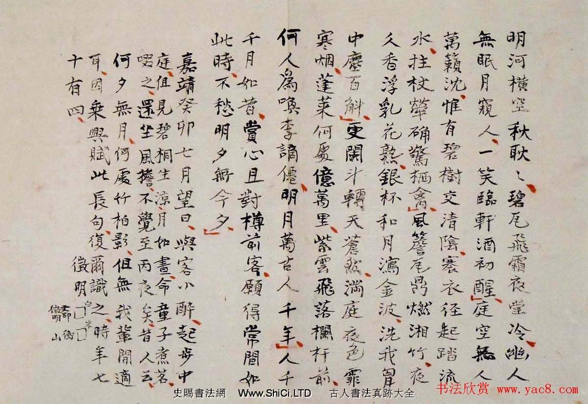 文徵明行書法帖字帖《文衡山墨寶》（共18張圖片）