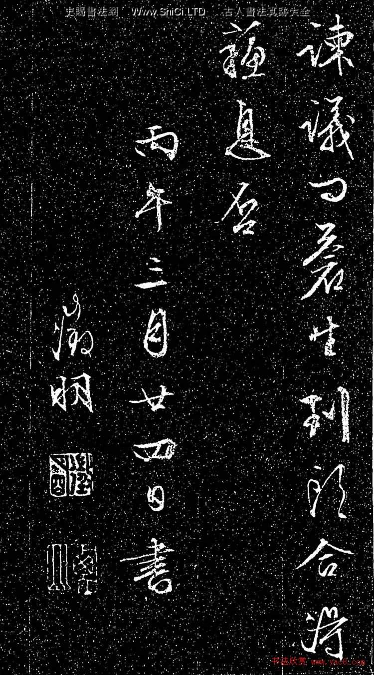 文徵明行書書法真跡欣賞《茶歌》（共6張圖片）