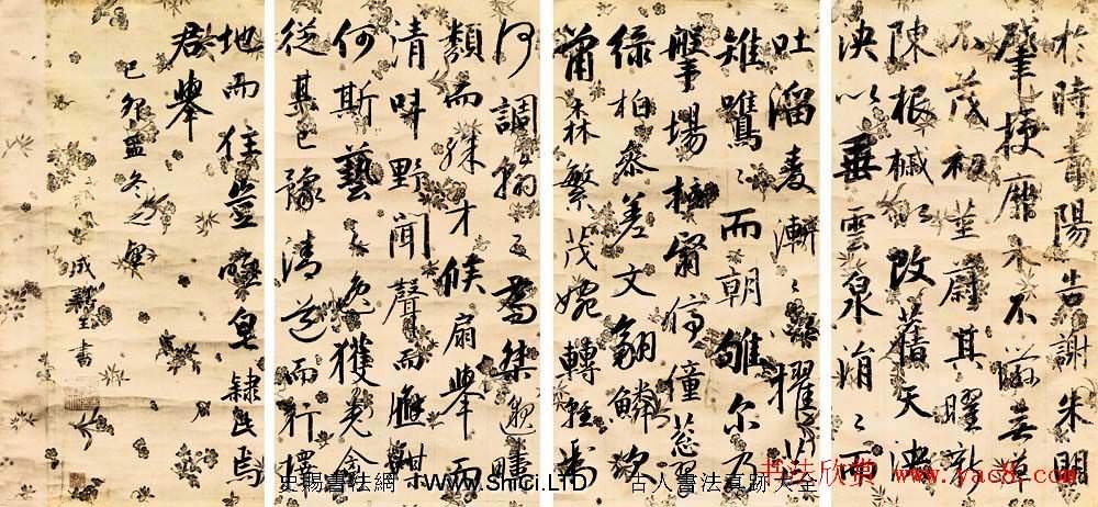 成親王愛新覺羅永瑆書法藝術網絡展（共69張圖片）