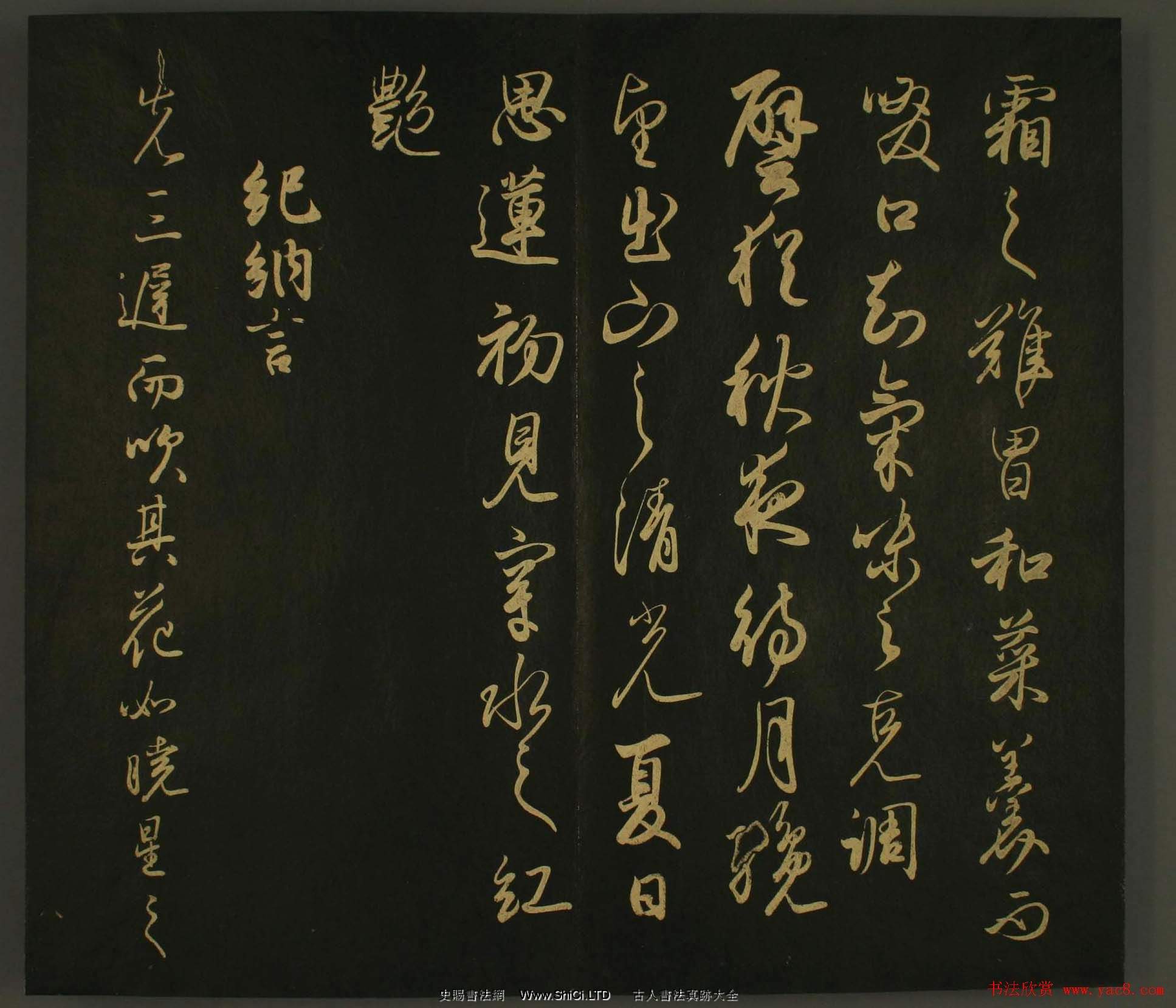 日本書法真跡欣賞-世尊寺法書卷第一（共21張圖片）