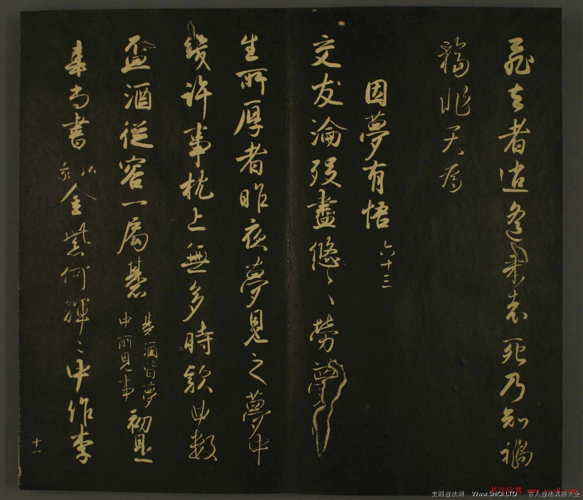 日本書法真跡欣賞-世尊寺法書卷第一（共21張圖片）