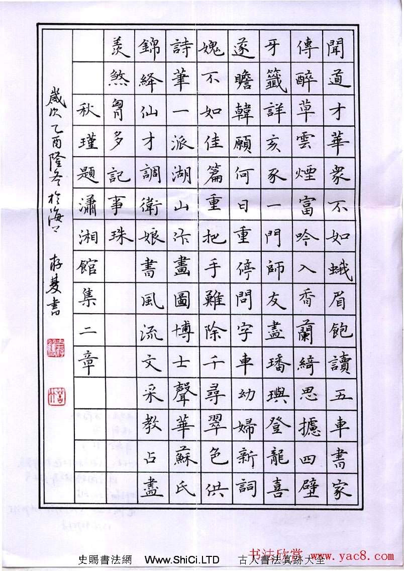 第八屆文華杯全國硬筆書法大賽獲獎作品真跡（共10張圖片）
