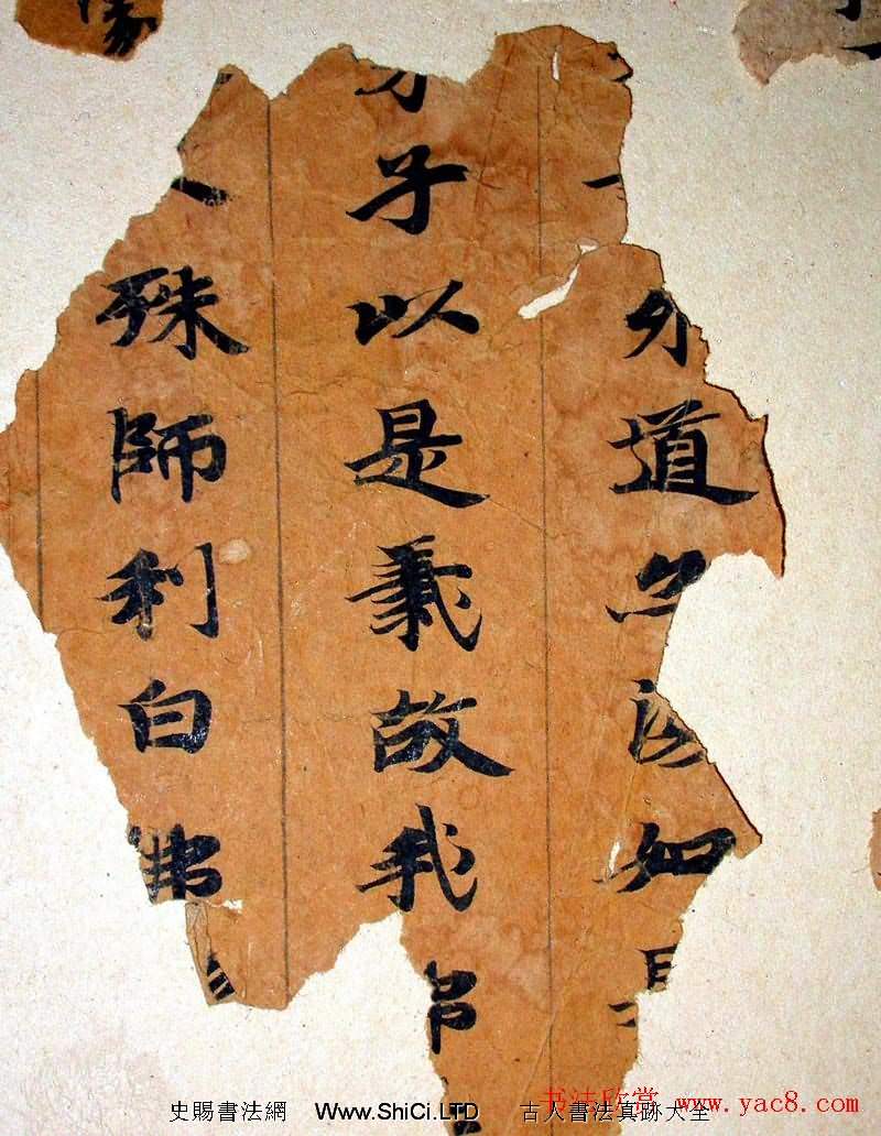 世界上最早紀年漢文佛經殘卷