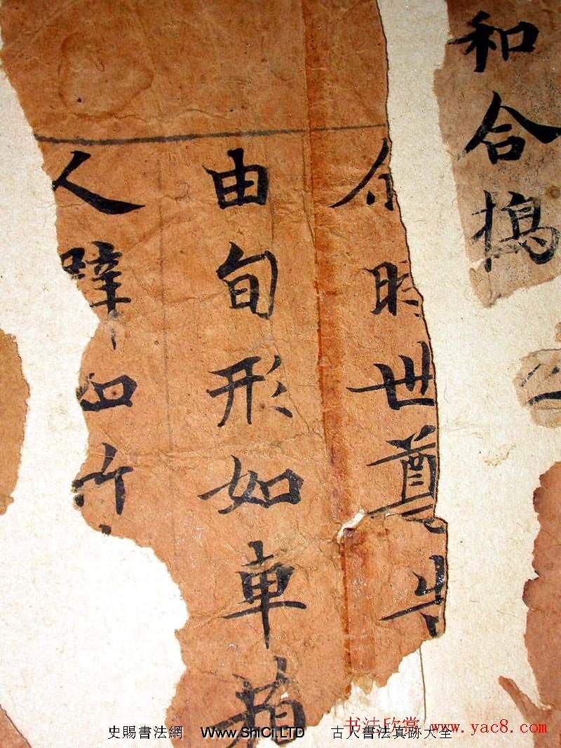 世界上最早紀年漢文佛經殘卷