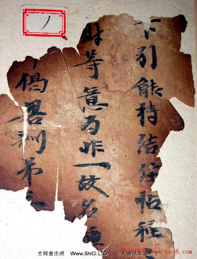 世界上最早紀年漢文佛經殘卷