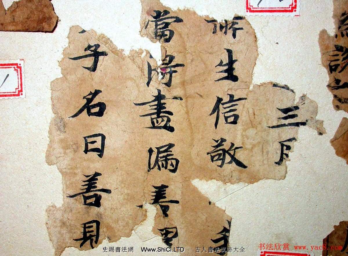 世界上最早紀年漢文佛經殘卷