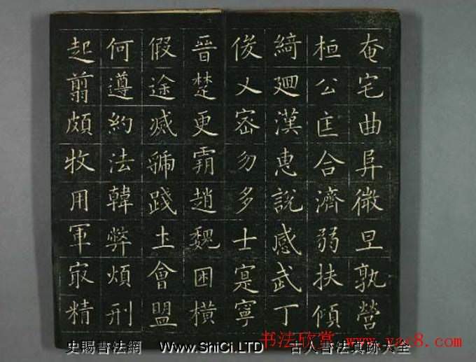 日本蕭遠堂卷菱湖楷書《千字文》（共22張圖片）
