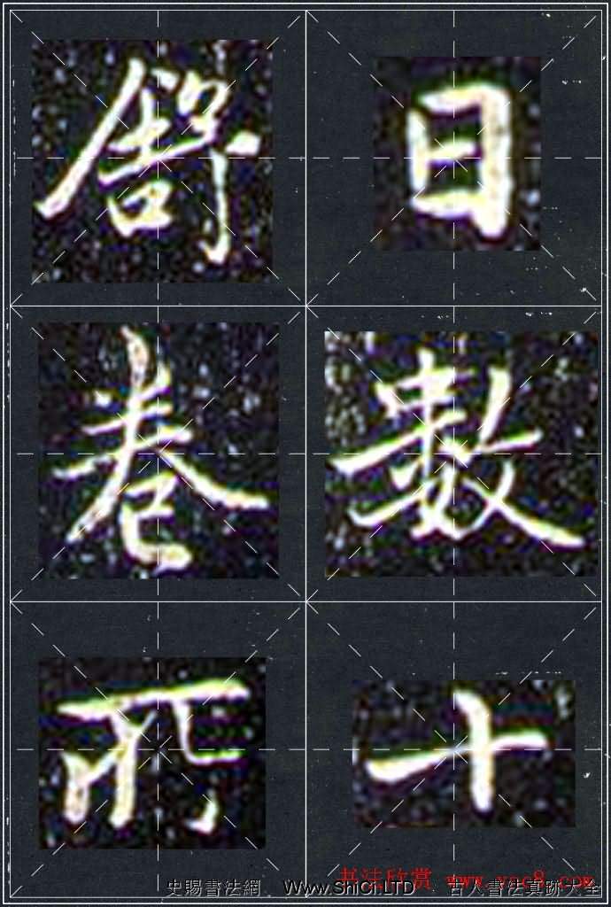 趙孟頫行書字帖米字格蘭亭十三跋（共140張圖片）