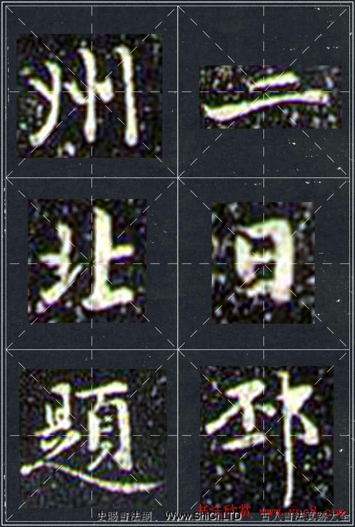 趙孟頫行書字帖米字格蘭亭十三跋（共140張圖片）