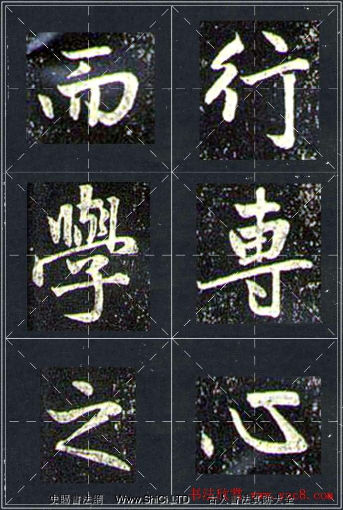 趙孟頫行書字帖米字格蘭亭十三跋（共140張圖片）