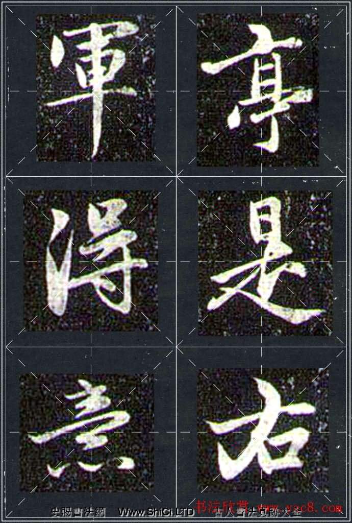 趙孟頫行書字帖米字格蘭亭十三跋（共140張圖片）