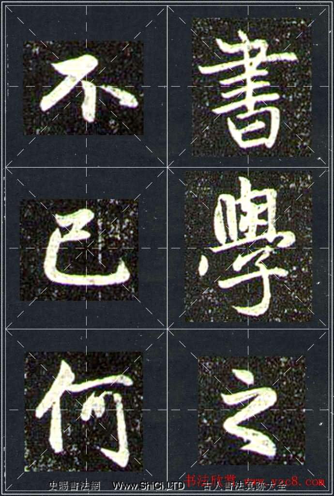 趙孟頫行書字帖米字格蘭亭十三跋（共140張圖片）