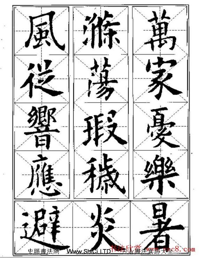 中國書法教程《歐陽詢楷書習字帖》（共74張圖片）