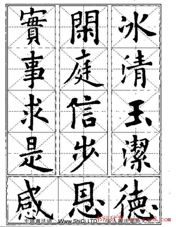 中國書法教程《歐陽詢楷書習字帖》（共74張圖片）