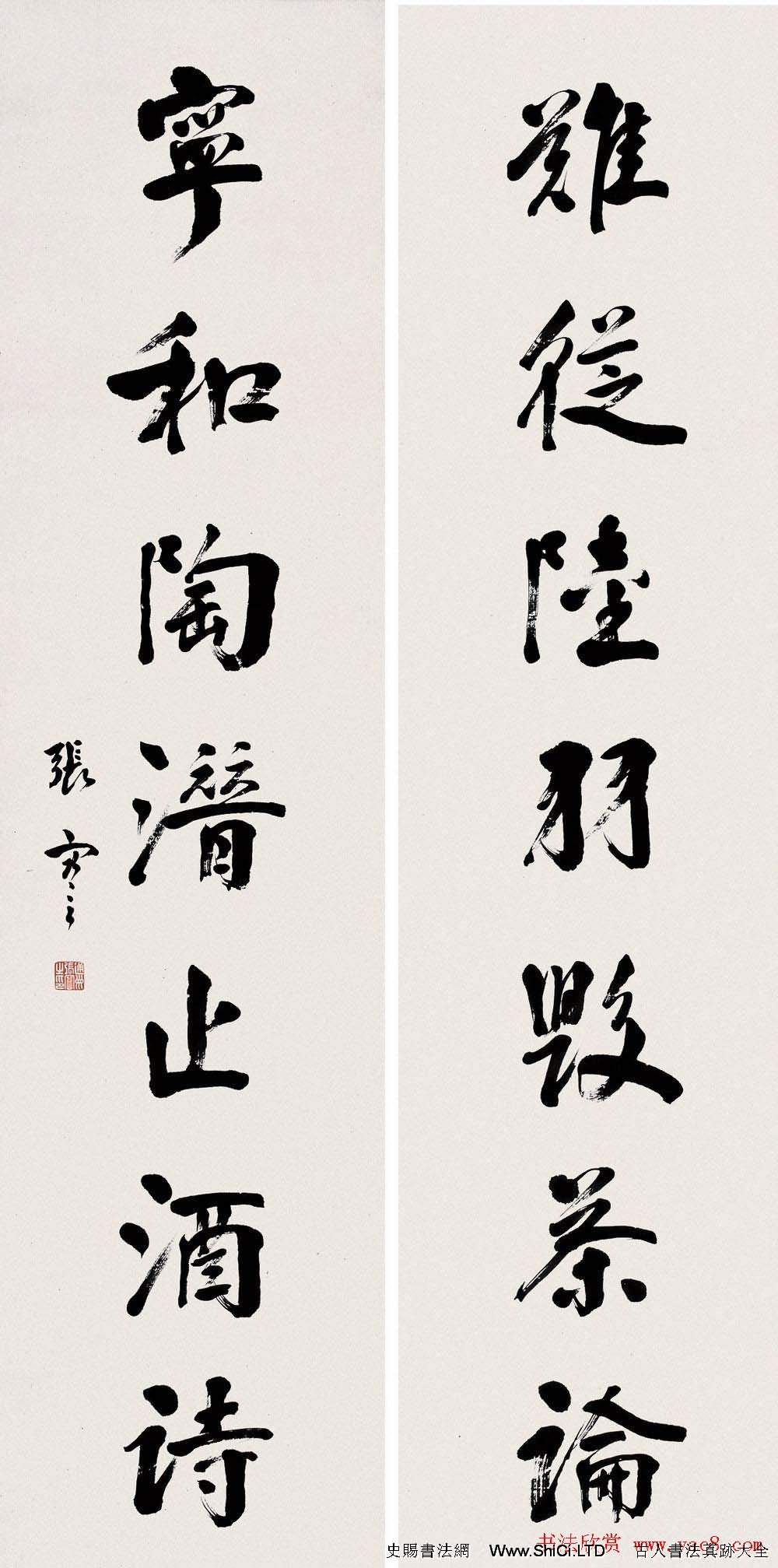 近代張謇書法作品欣賞