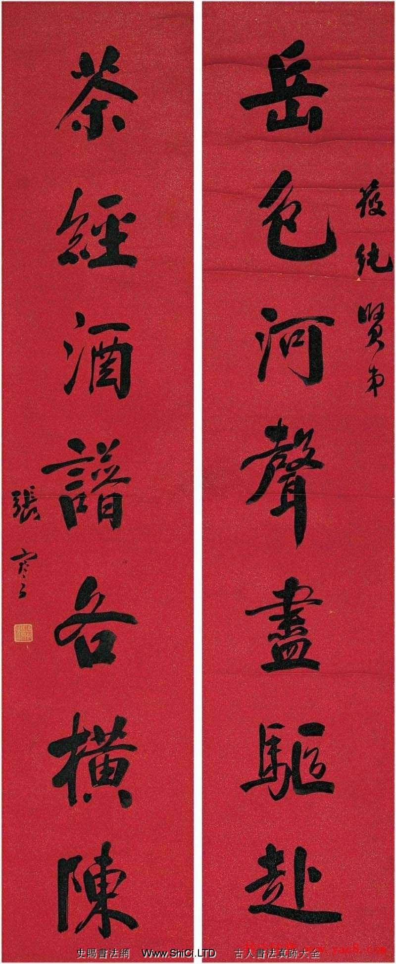 近代張謇書法作品欣賞