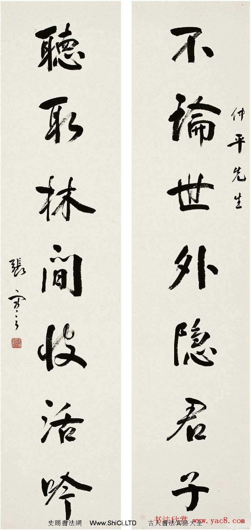 近代張謇書法作品欣賞