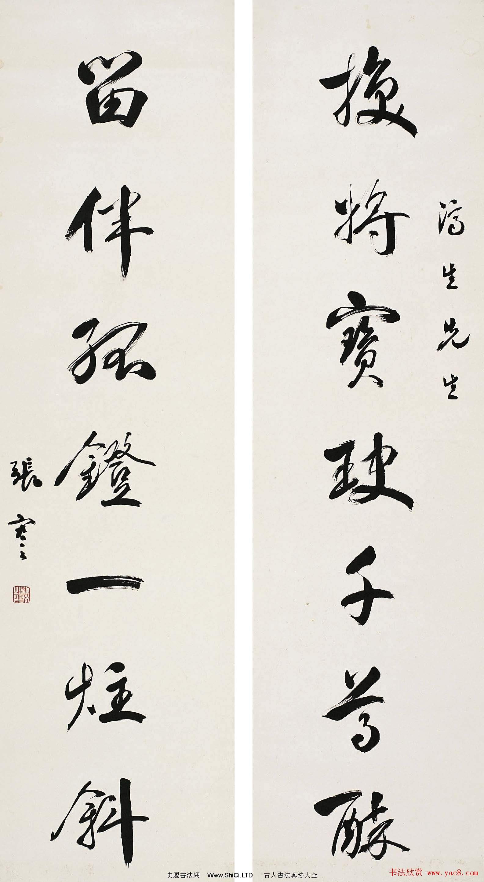 近代張謇書法作品欣賞