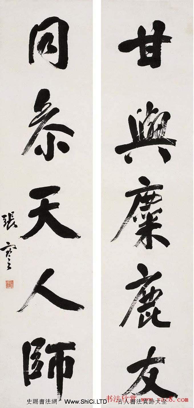 近代張謇書法作品欣賞