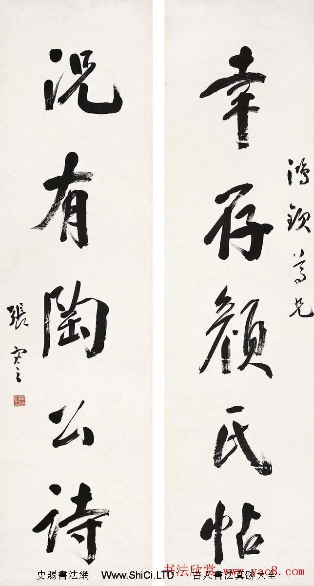 近代張謇書法作品欣賞