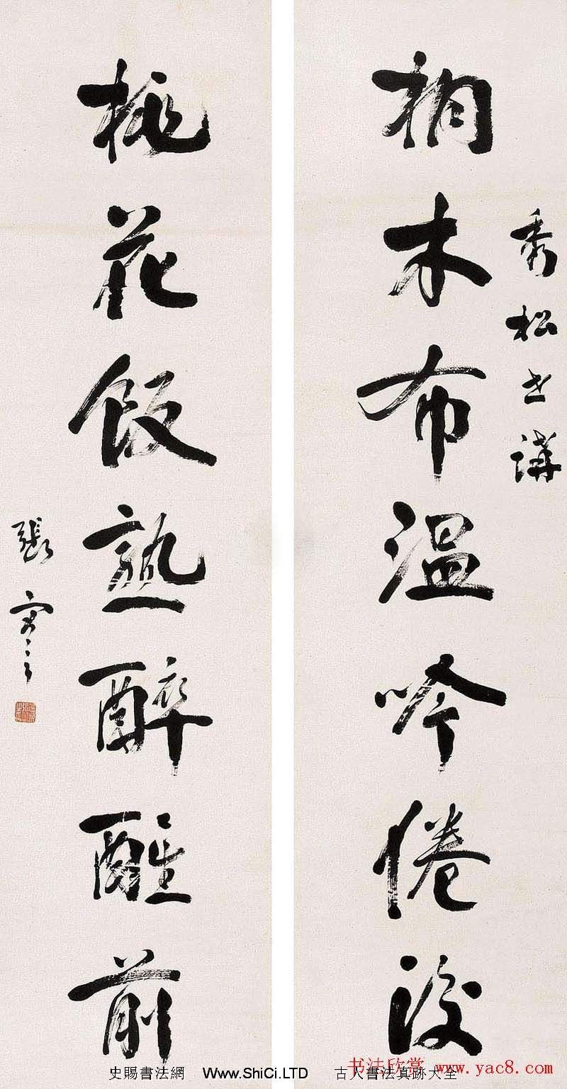 近代張謇書法作品欣賞