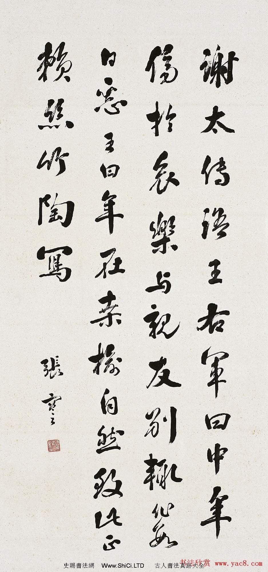 近代張謇書法作品欣賞