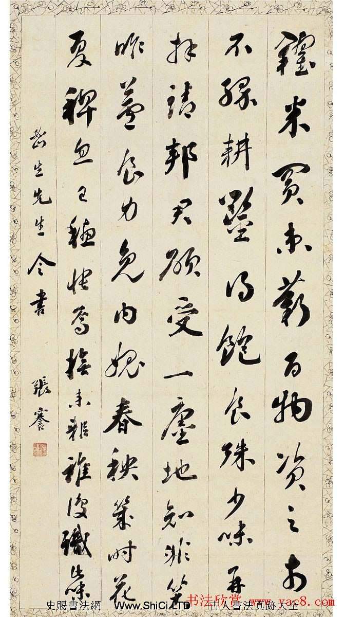 近代張謇書法作品欣賞