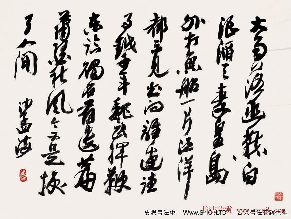 書壇泰斗沙孟海書法藝術展高清大圖（共44張圖片）