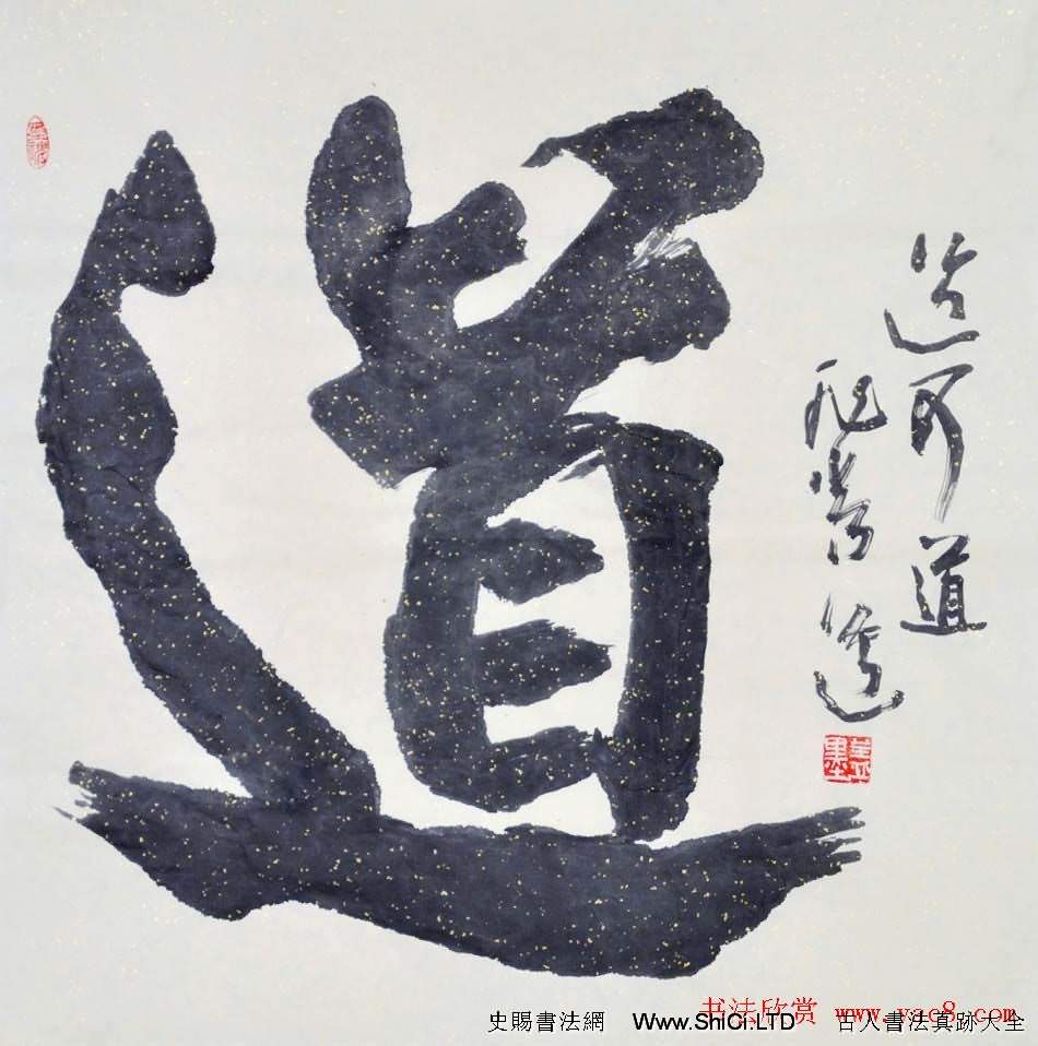 吉林蓋永昌書法作品欣賞