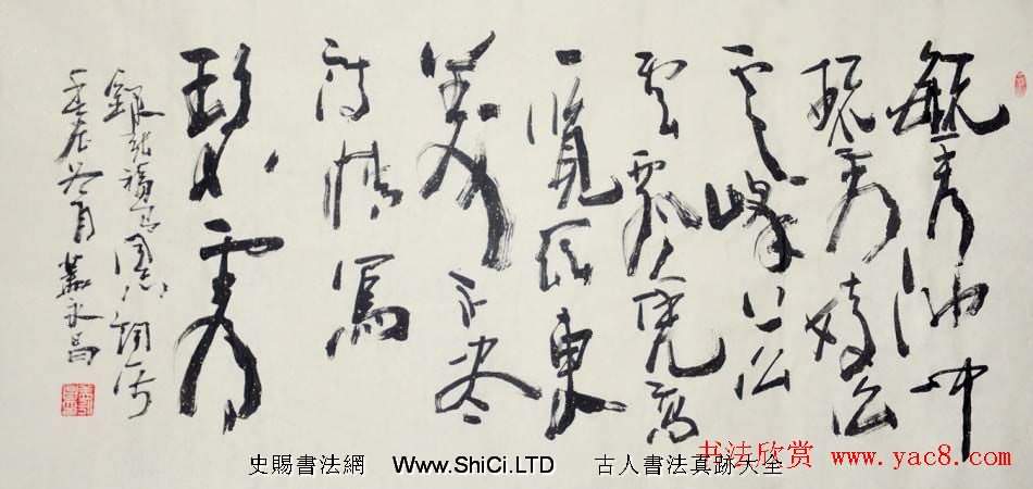 吉林蓋永昌書法作品欣賞