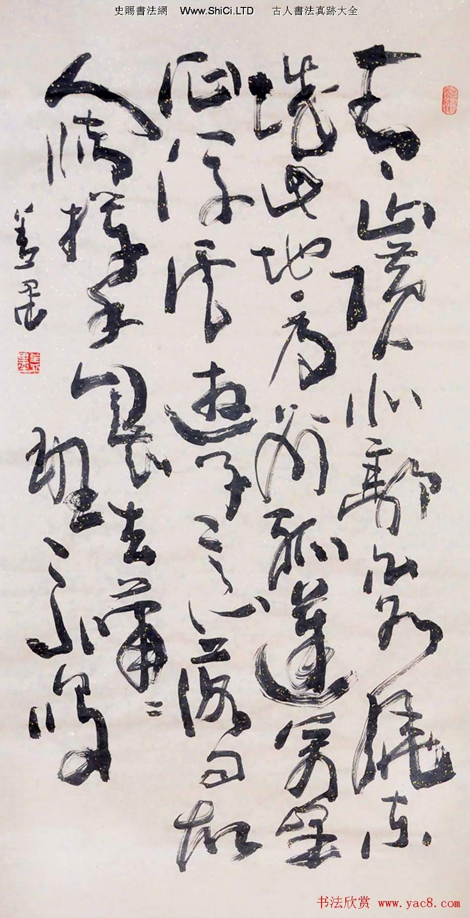 吉林蓋永昌書法作品欣賞