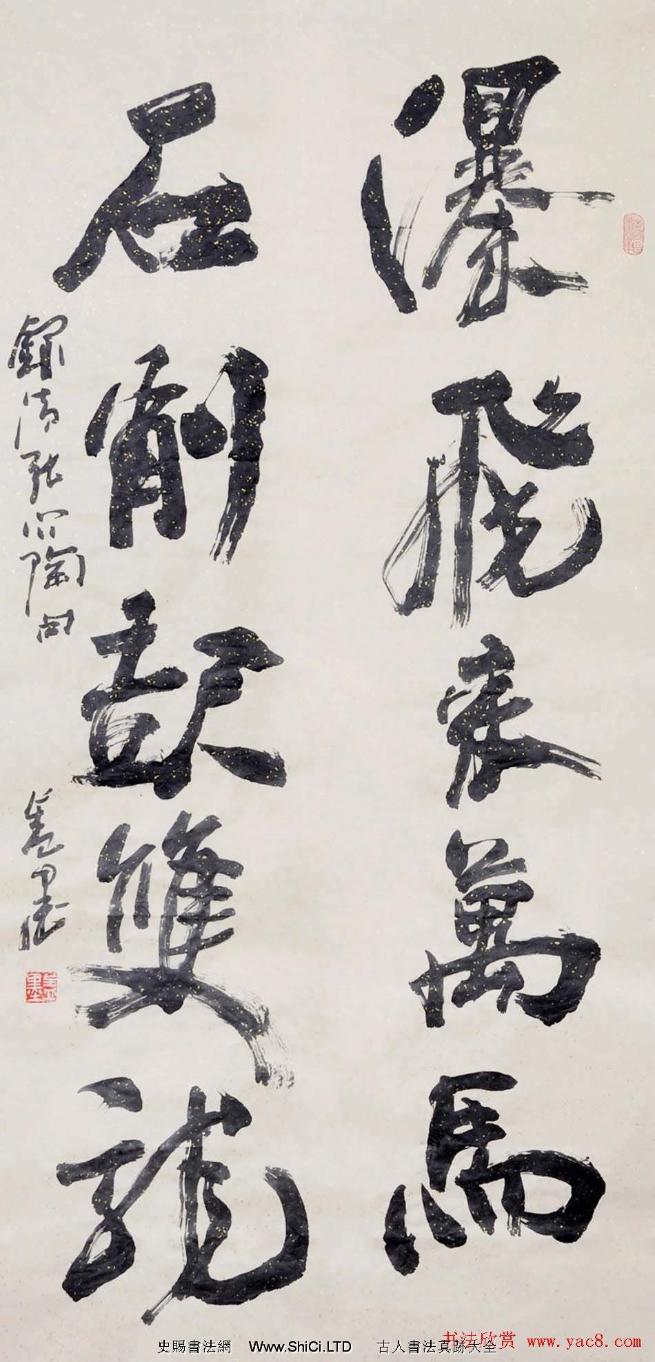 吉林蓋永昌書法作品欣賞