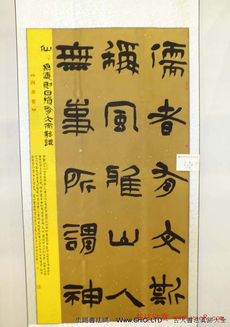 全國第三屆隸書展入展作品真跡欣賞第一輯（共134張圖片）