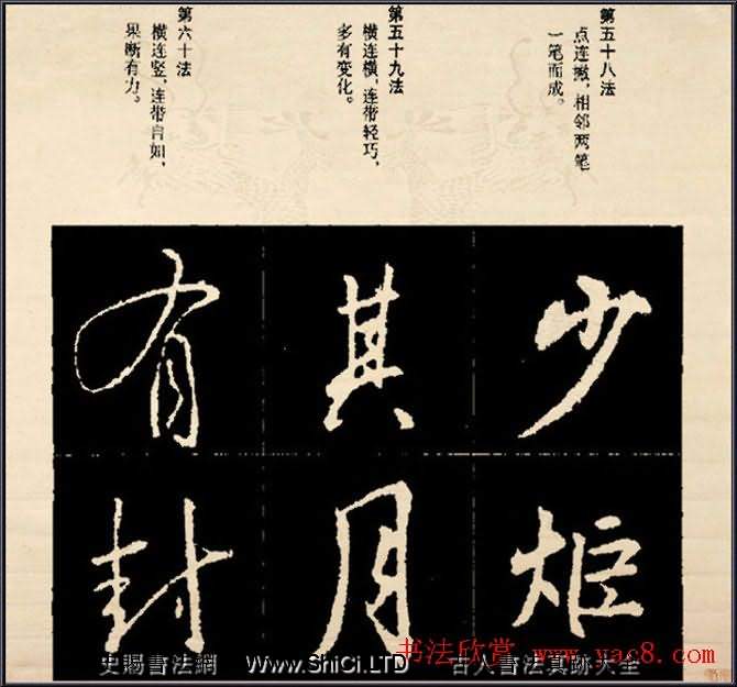 王羲之書法字帖行書結構92法彩色簡版（共31張圖片）