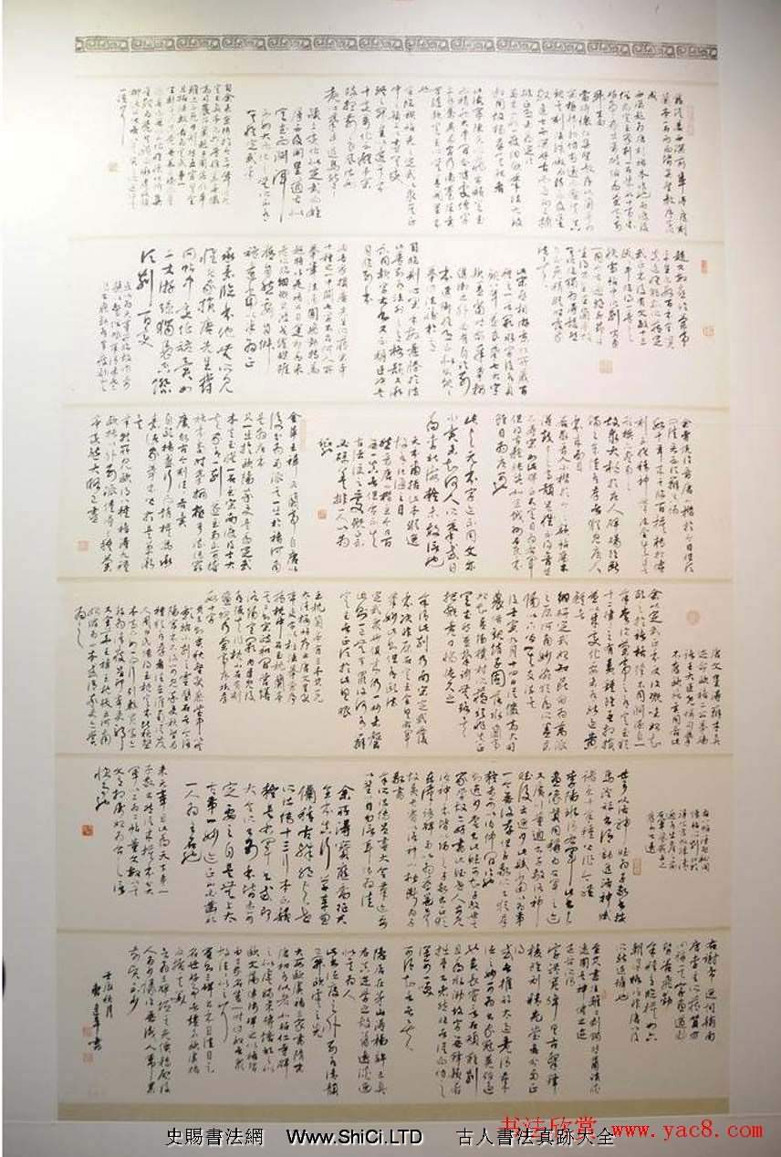 第四屆中國書法蘭亭獎佳作獎作品真跡入展作品真跡（共85張圖片）