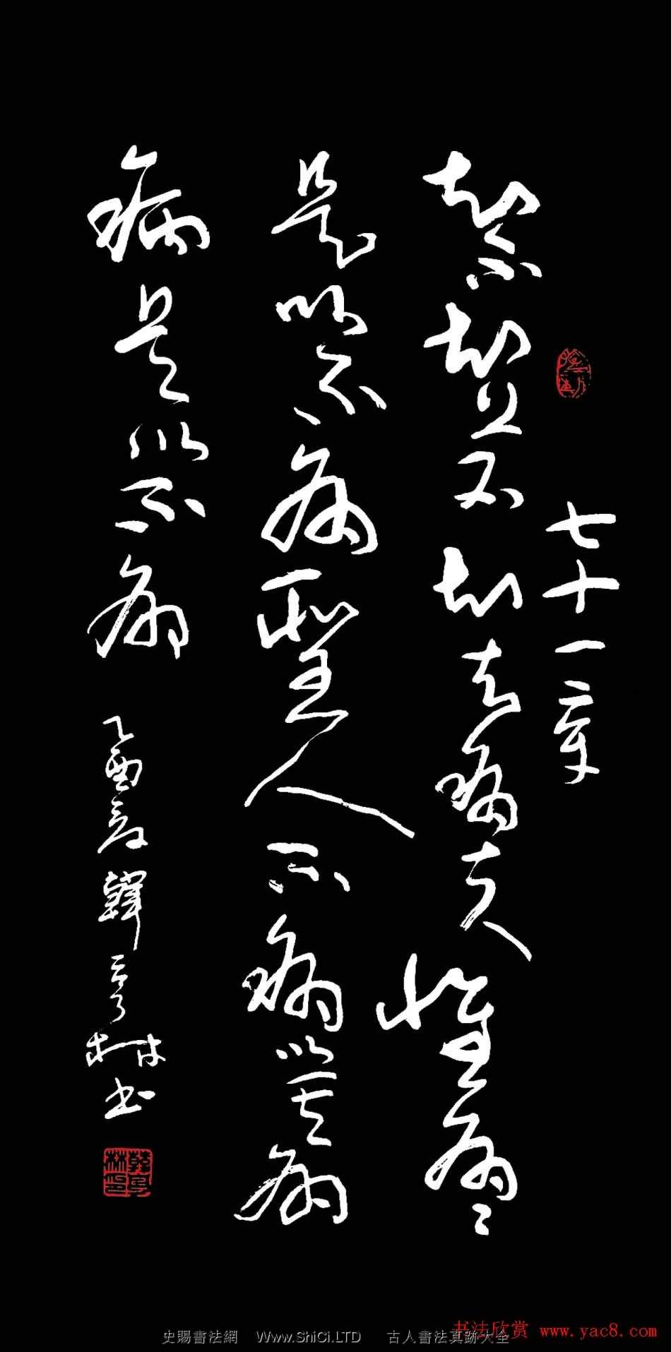 韓亨林毛筆書法作品真跡欣賞（共54張圖片）