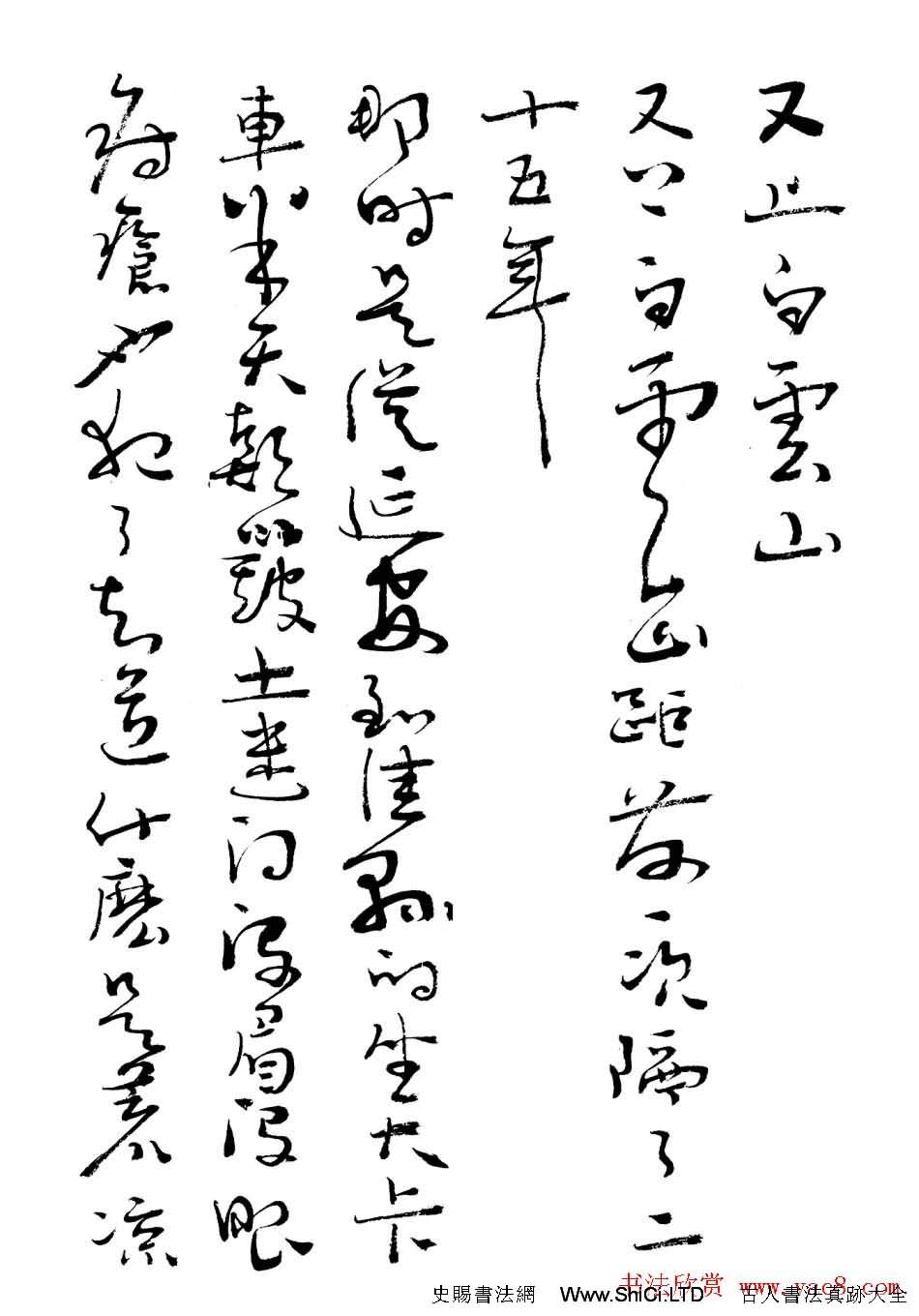 韓亨林毛筆書法作品真跡欣賞（共54張圖片）