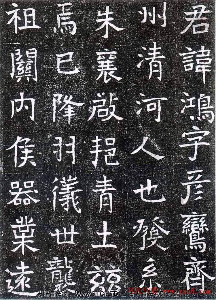 山東省文物考古研究所藏《崔鴻墓誌》（共20張圖片）