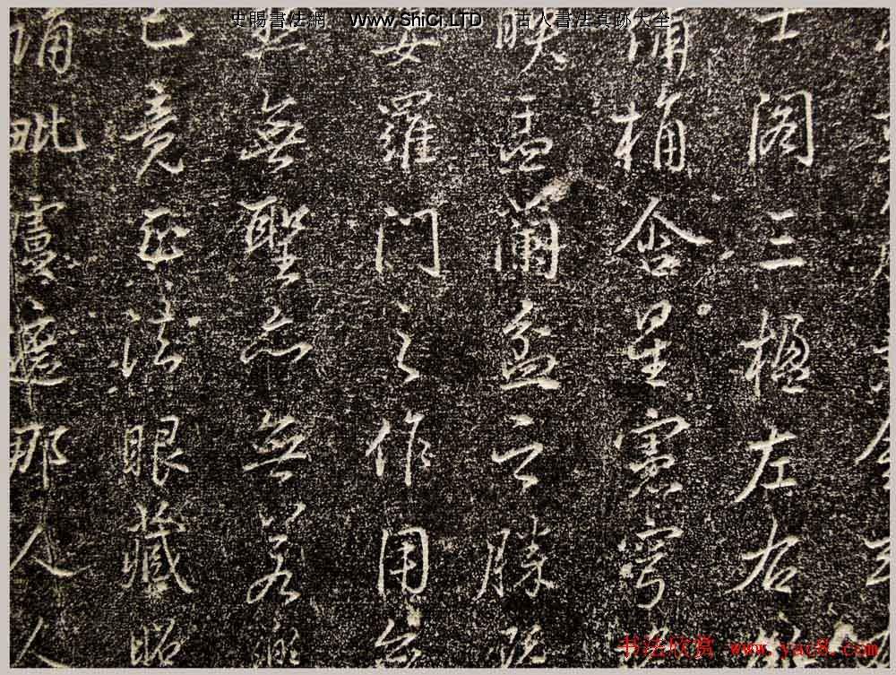 唐代書法拓片真跡欣賞《小雁塔碑》（共16張圖片）