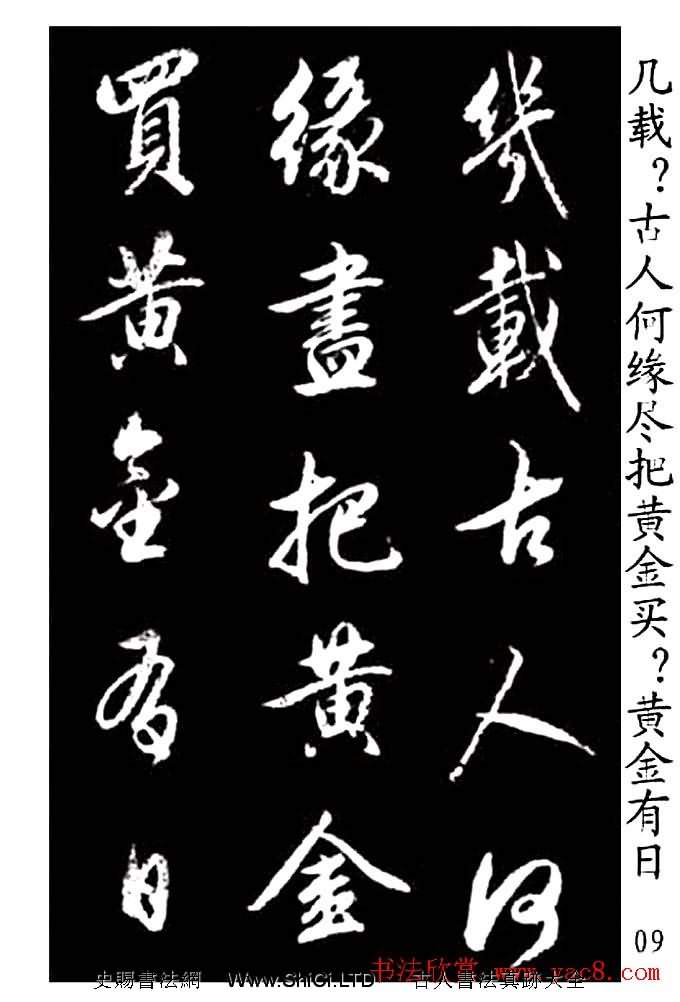趙孟頫行書字帖真跡欣賞《青山吟》和《白雲吟》（共22張圖片）