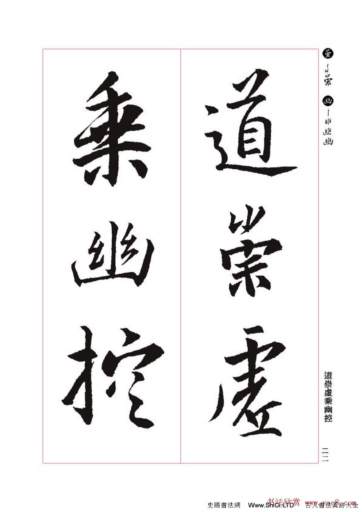 王羲之書法字帖《三藏聖教序》高清大圖（共185張圖片）