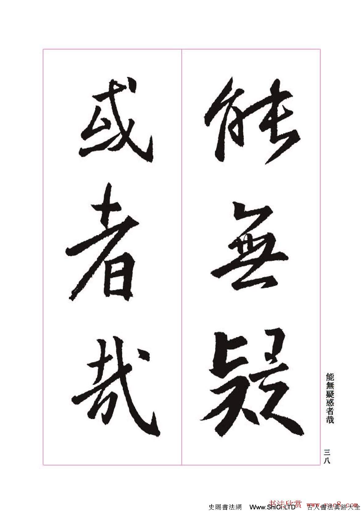 王羲之書法字帖《三藏聖教序》高清大圖（共185張圖片）