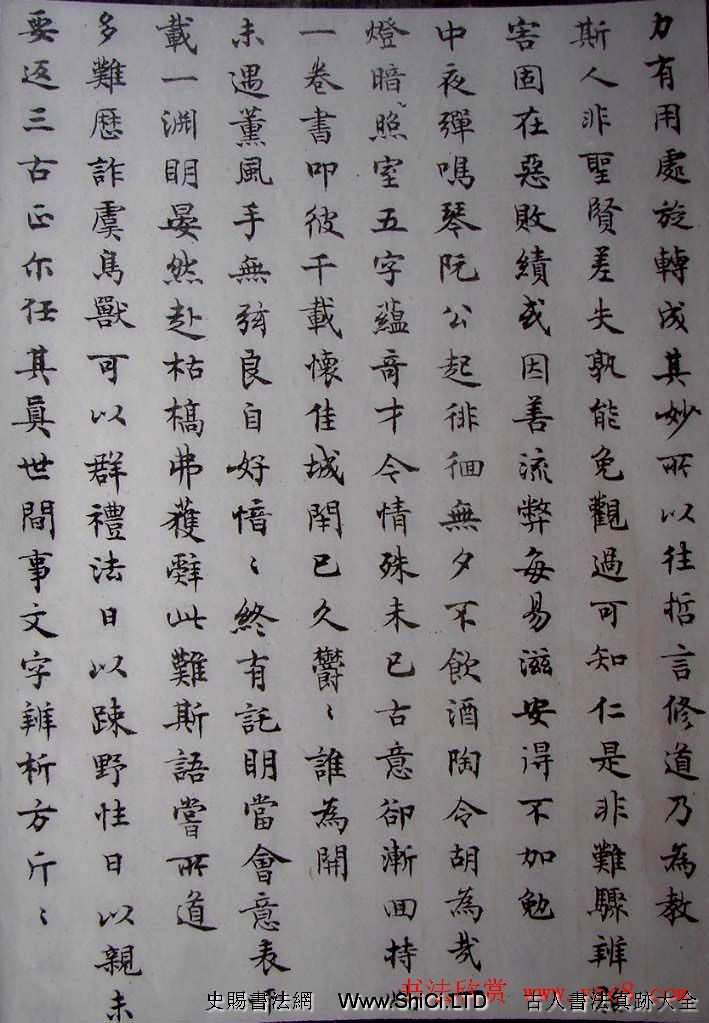 沈尹默小楷書法欣賞《秋明室雜詩》